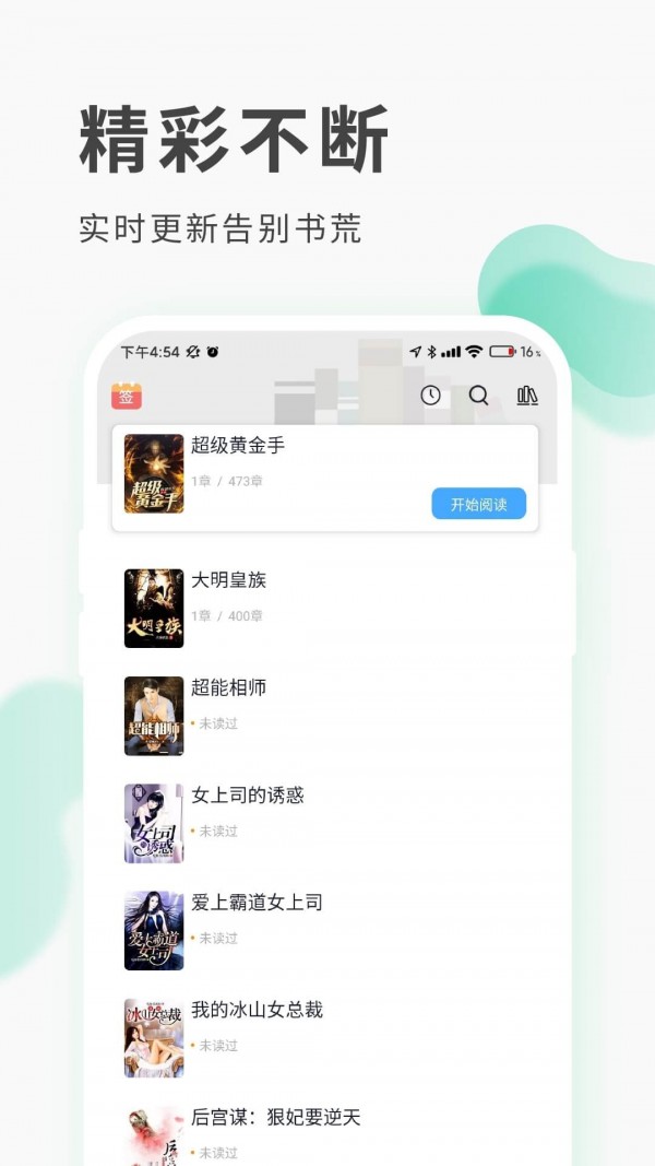 红柚阅读免费版(3)