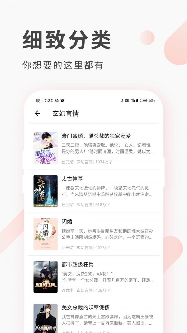 红柚阅读免费版(2)