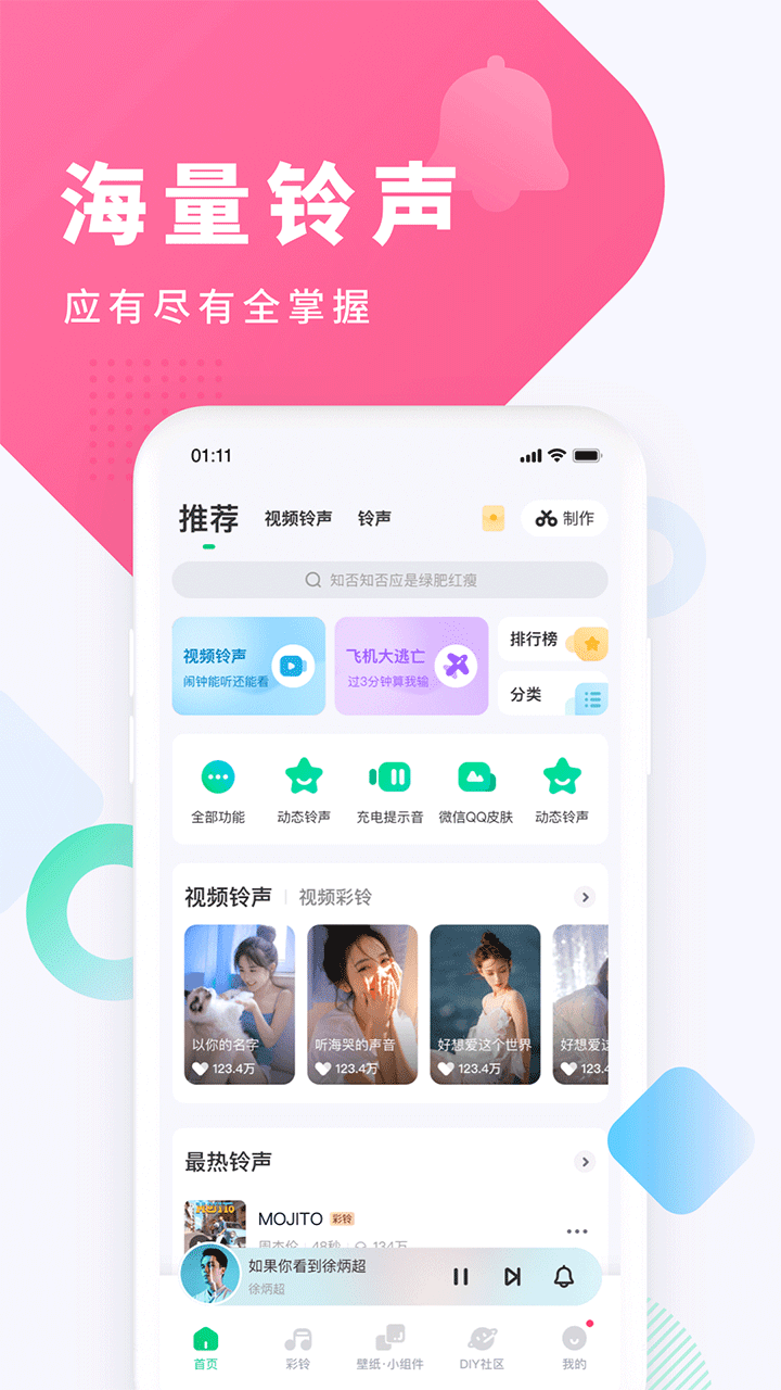 酷狗铃声2025(4)
