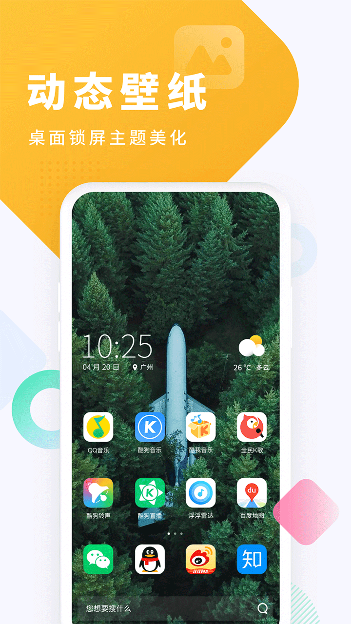 酷狗铃声2025(3)