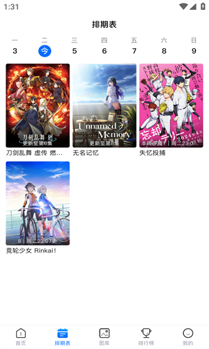 漫次元截图3