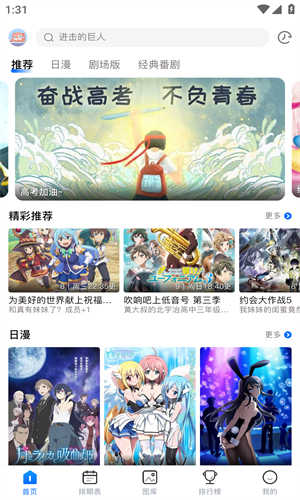 漫次元截图2
