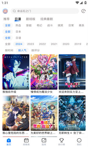 漫次元截图1