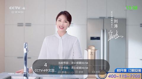 超级itv电视版(3)