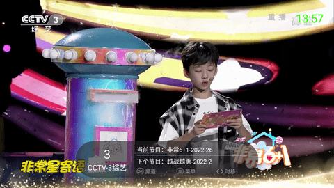 超级itv图2