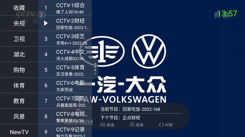 超级itv图1