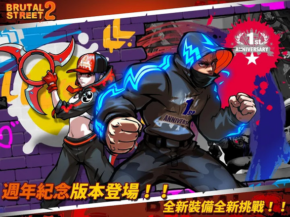 暴力街区2正版图2