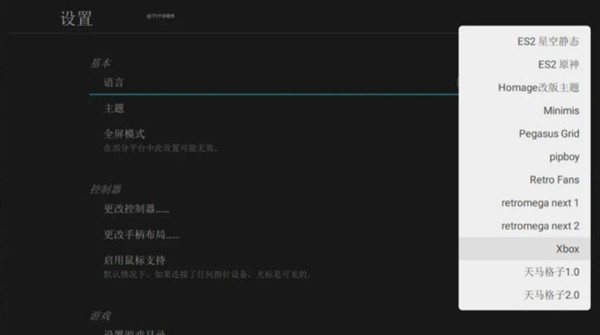 天马模拟器g整合版图1