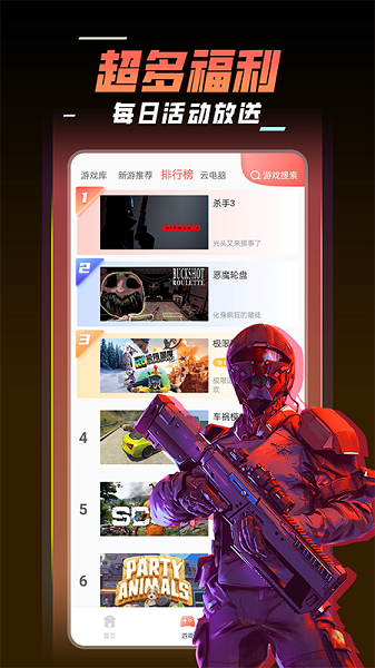 飞鸽云游戏最新版3
