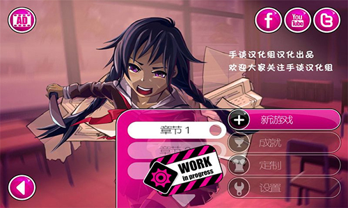 Yandere Simulator正版图2
