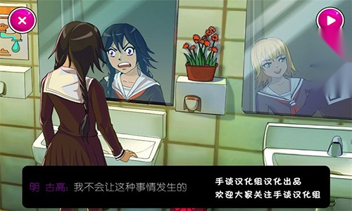 Yandere Simulator正版图5
