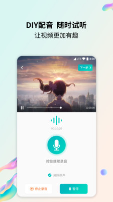 格式转换器截图3