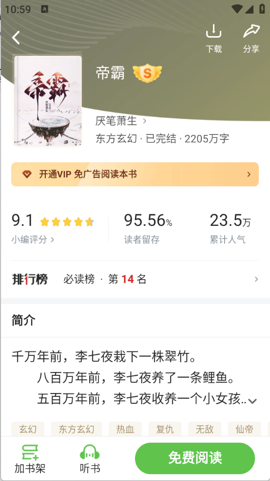 甜瓜小说免费版(4)