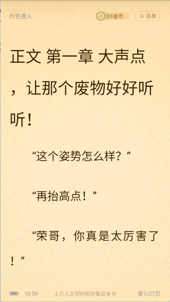 甜瓜小说免费版(5)