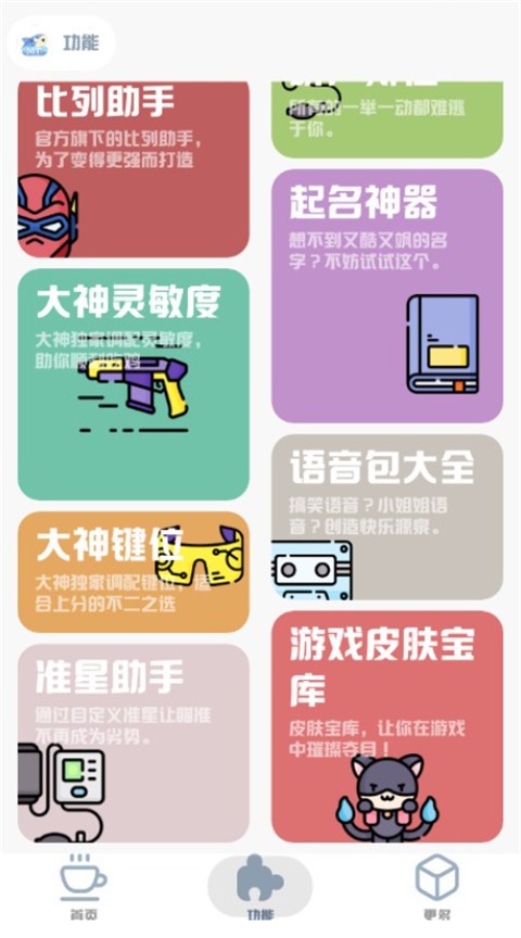 mt画质助手正版图3