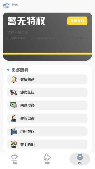 mt画质助手正版图1