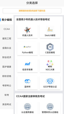 喵呜刷题图1