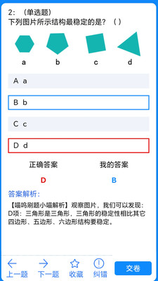 喵呜刷题图4