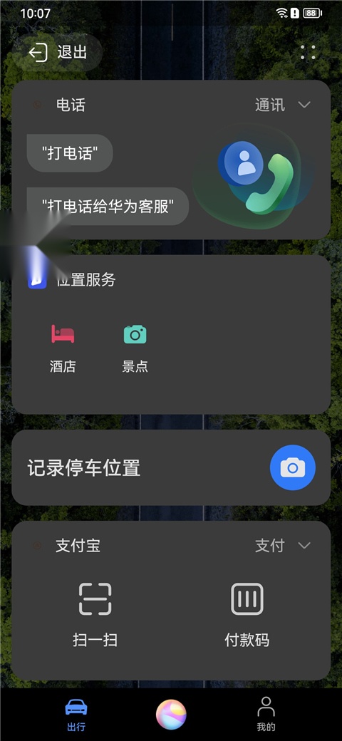 Hicar智行图1