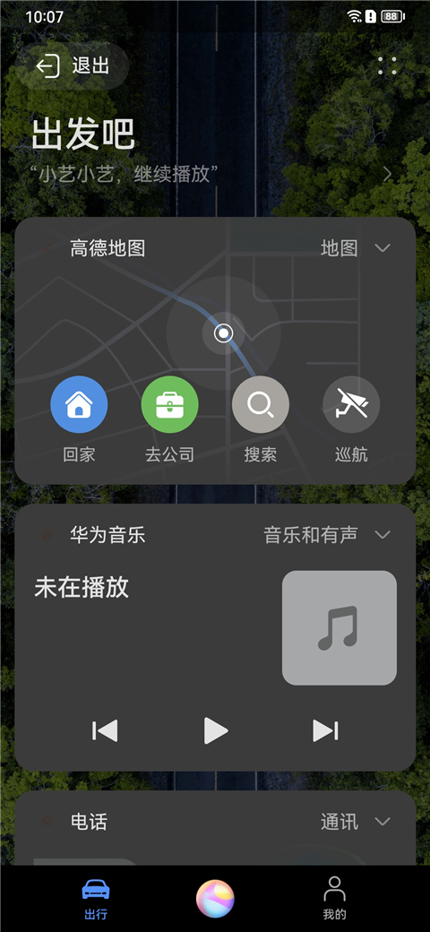Hicar智行图2
