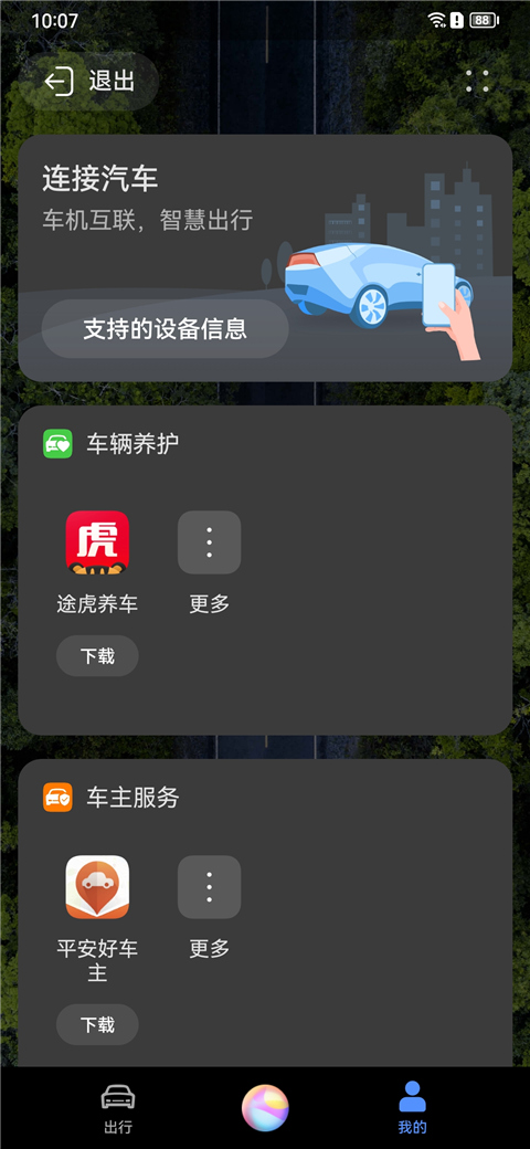 Hicar智行图4