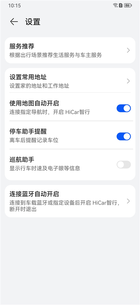 Hicar智行图5