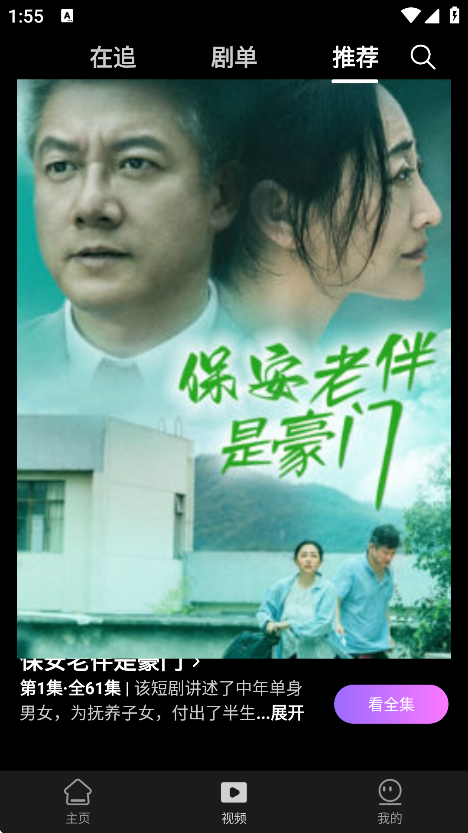 体感浏览器—游戏版4