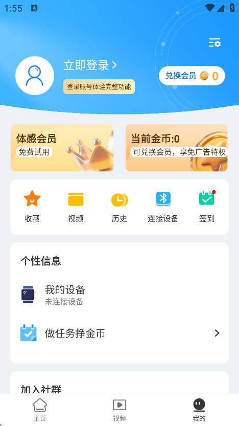 体感浏览器—游戏版3