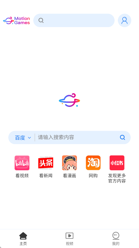 体感浏览器—游戏版1