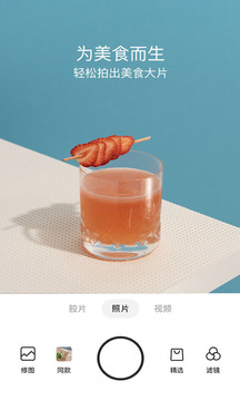 Foodie相机图3