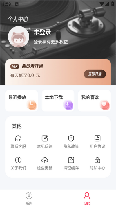 全民免费音乐(4)