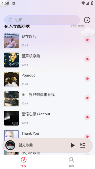 全民免费音乐(3)