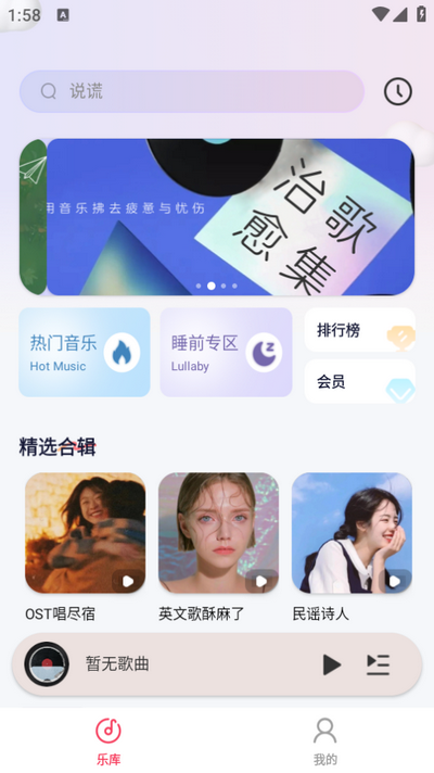 全民免费音乐(2)