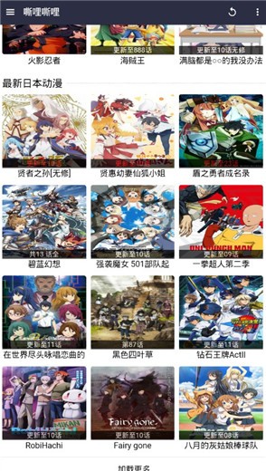 嘶哩嘶哩手机最新版图3