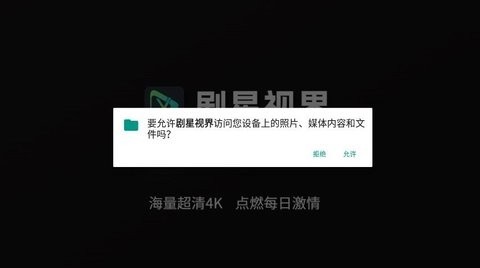 剧星视界最新版-图2