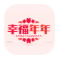 幸福年年影视