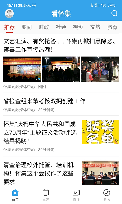 看怀集图1