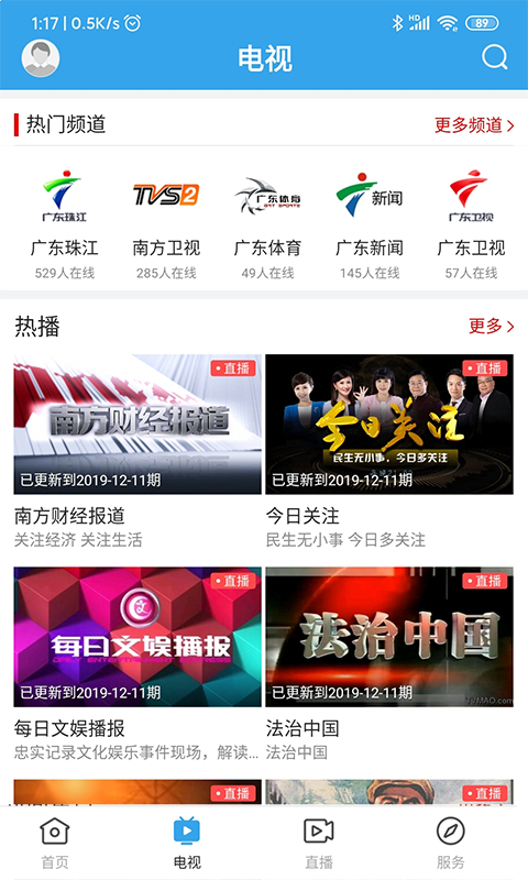 看怀集图2