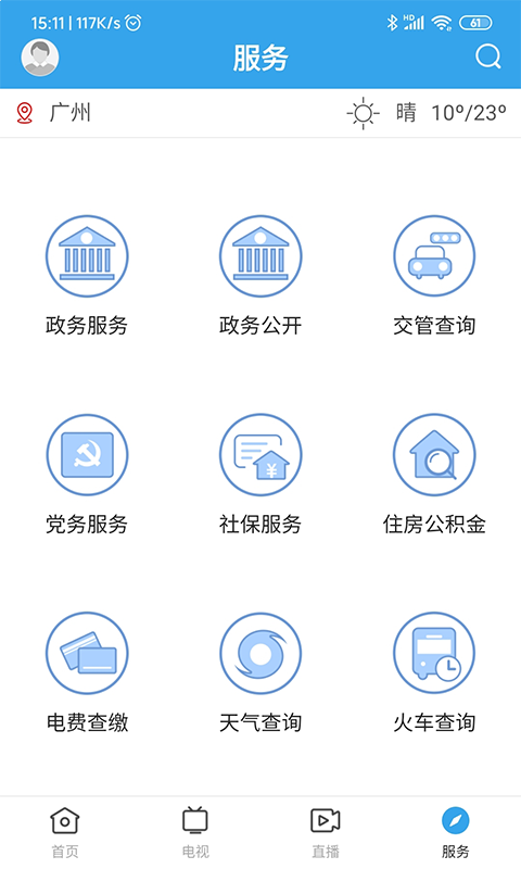 看怀集图3