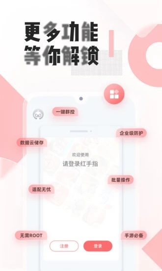 红云浏览器(4)