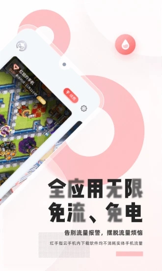 红云浏览器(2)