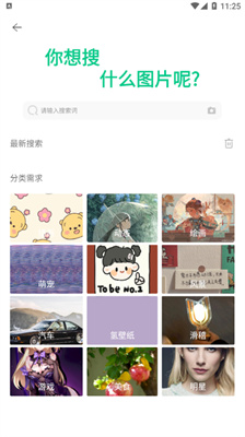 搜图大师-图4