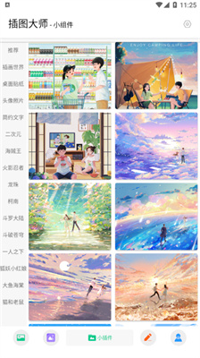 搜图大师-图1