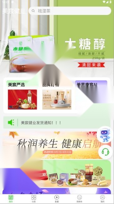 美宸健业-图4