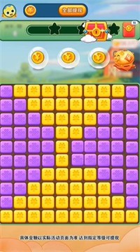 财神点点消红包版图3