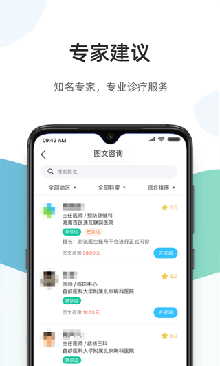 百医通图2