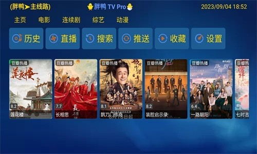 胖鸭tv最新版图4