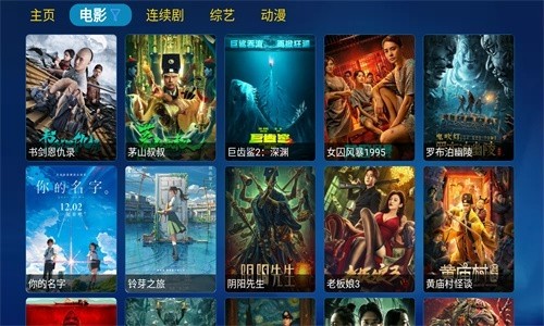 胖鸭tv最新版图2