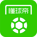 懂球帝老版
