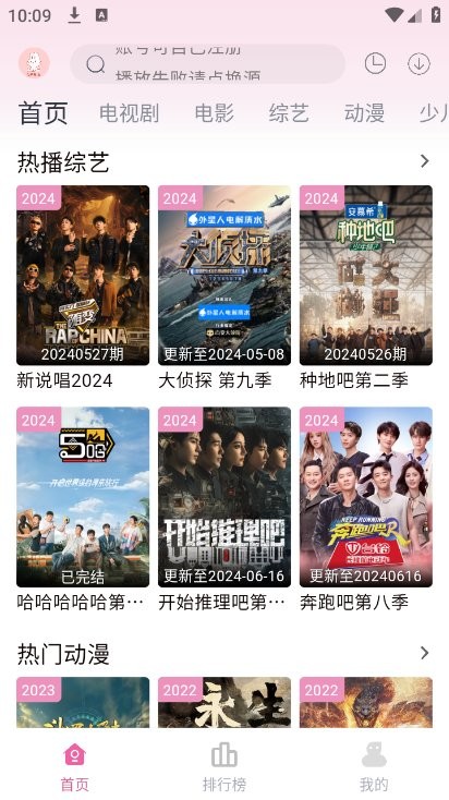 剧下饭最新版截图4